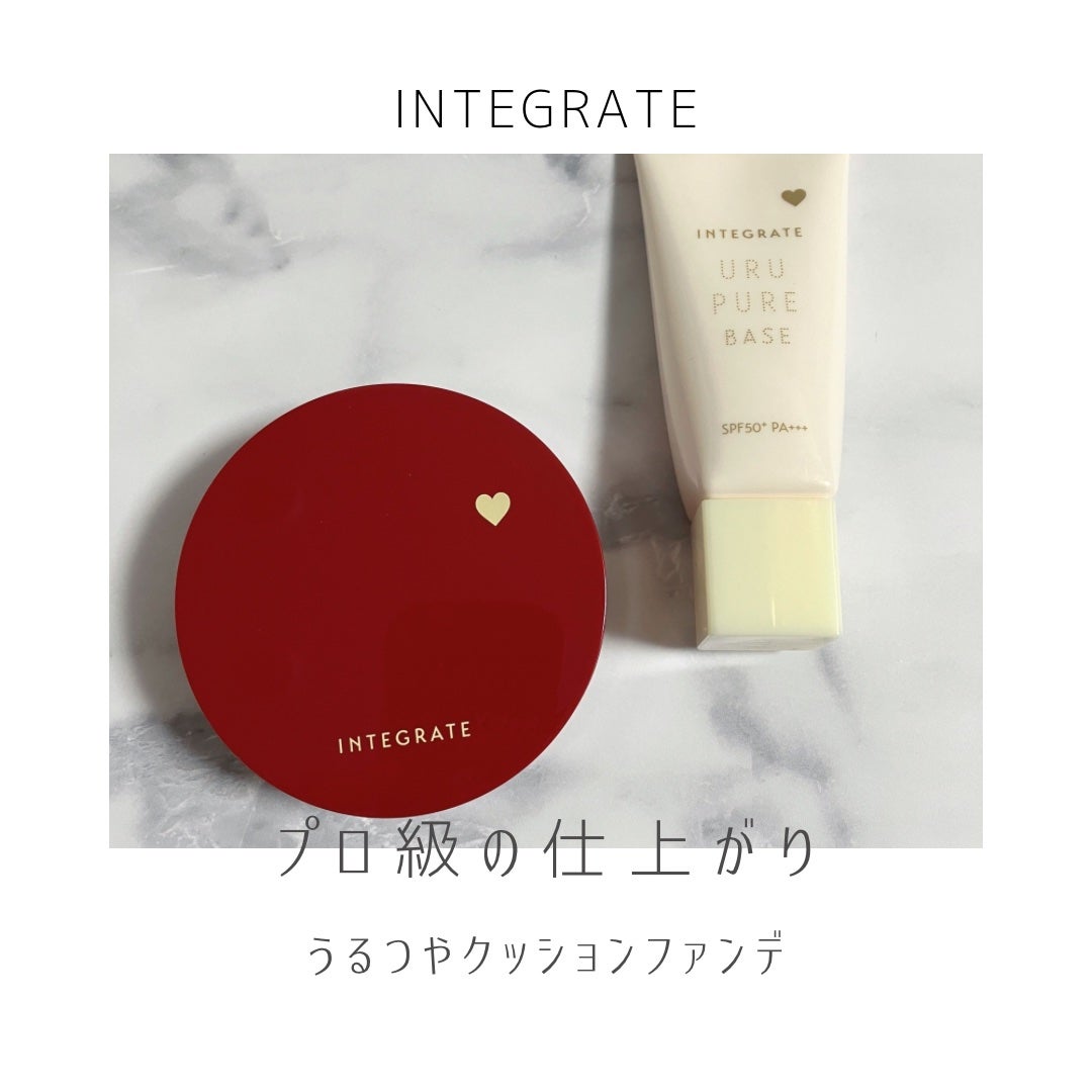 インテグレート プロフィニッシュクッション/インテグレート/クッションファンデーションを使ったクチコミ(1枚目)