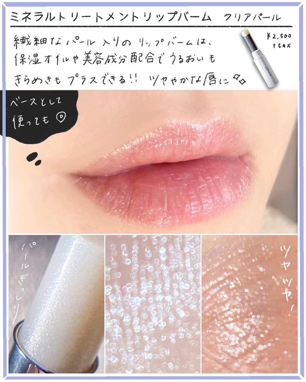 ミネラルアイバーム/エトヴォス/ジェル・クリームアイシャドウを使ったクチコミ(5枚目)