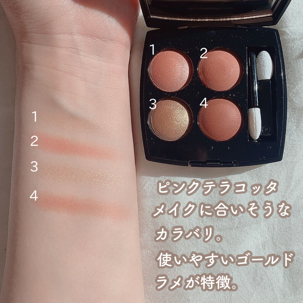 レ キャトル オンブル/CHANEL/アイシャドウパレットを使ったクチコミ（2枚目）