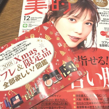 #マキア 12月号❤️
別冊の#クリスマスコフレ 特集が欲しくて購入！

本誌はまだ見てないけど、クリスマスコフレ特集は写真付きでわかりやすいです💕

わたしは、ルナソルのセットが欲しいけど、発売日仕事