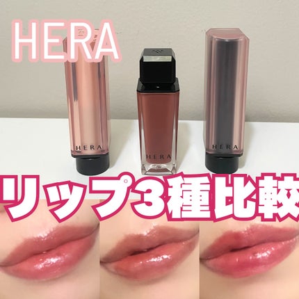 センシュアルヌードグロス/HERA/リップグロスを使ったクチコミ(1枚目)