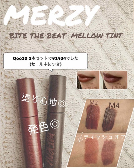 バイト ザ ビート メロウ ティント/MERZY/リップティントを使ったクチコミ(2枚目)