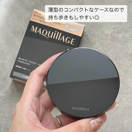 ドラマティックエッセンスクッション グロウ/マキアージュ/クッションファンデーションを使ったクチコミ(5枚目)