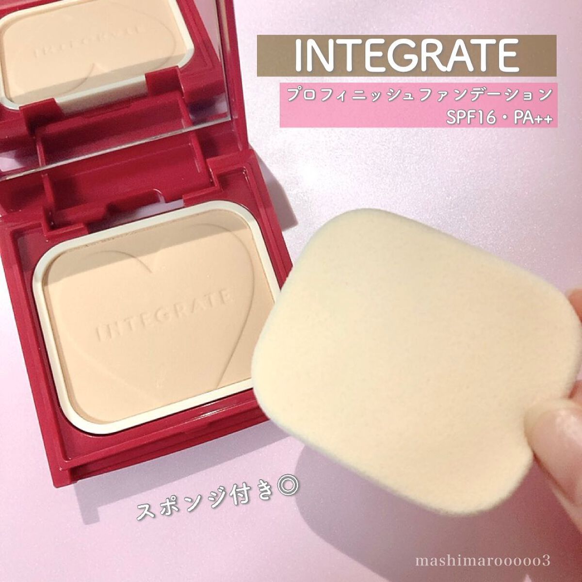 プロフィニッシュファンデーション/インテグレート/パウダーファンデーションを使ったクチコミ(4枚目)