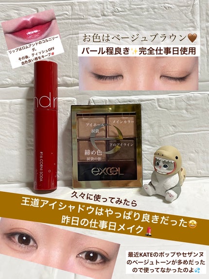 スキニーリッチシャドウ/excel/アイシャドウパレットを使ったクチコミ(1枚目)