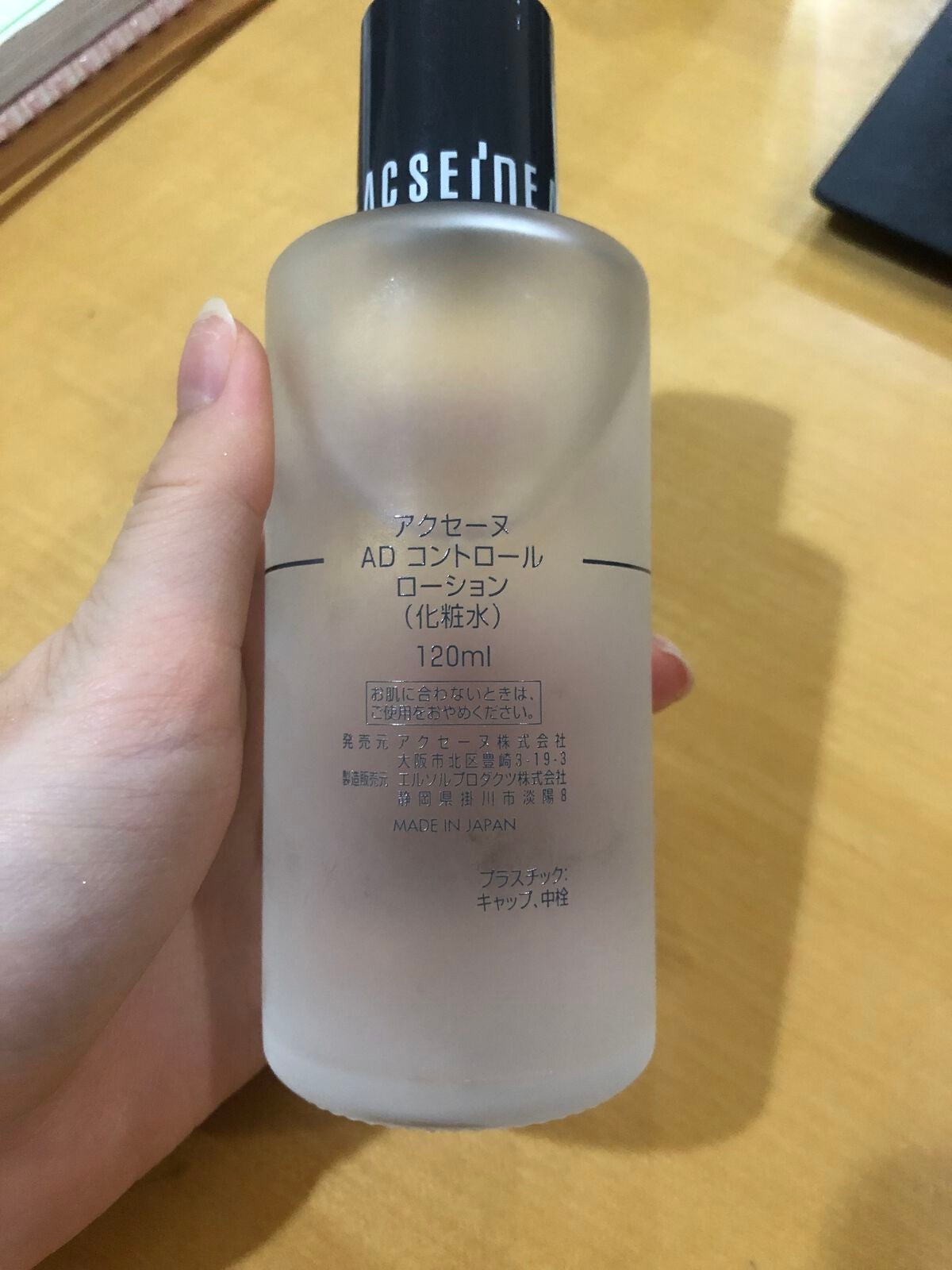 AD コントロール ローション/ACSEINE/化粧水を使ったクチコミ(3枚目)