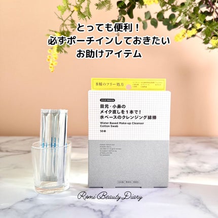 目元・小鼻のメイク直しを1本で!水ベースのクレンジング綿棒 /ウエルシア/その他スキンケアグッズを使ったクチコミ(1枚目)