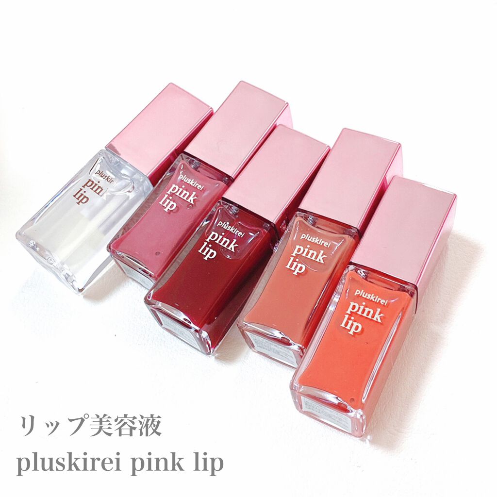 pinklip ＃４コーラル/プラスキレイ/リップオイルを使ったクチコミ（1枚目）