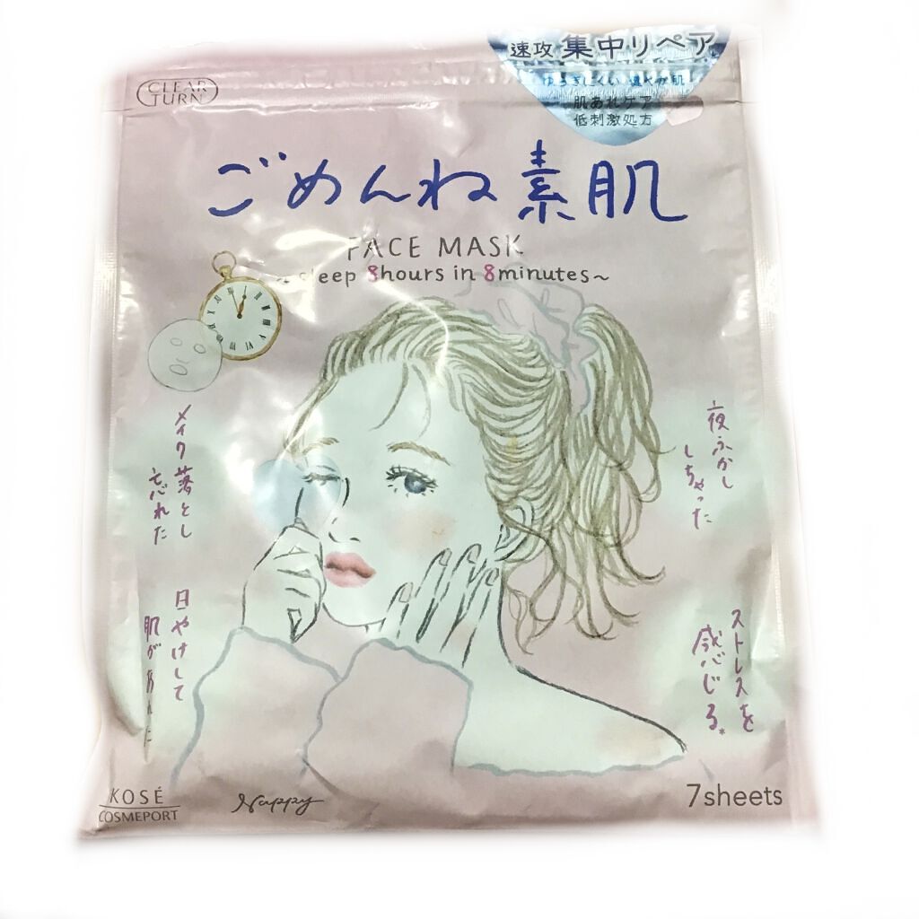 ごめんね素肌マスク/クリアターン/シートマスク・パックを使ったクチコミ（3枚目）