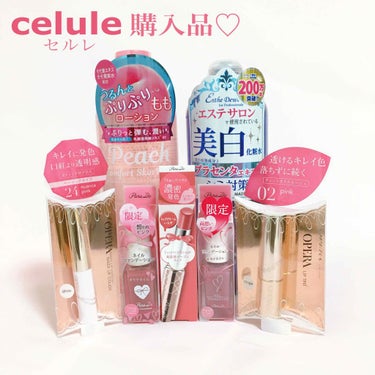 あんず on LIPS 「celule(セルレ)という化粧品・美容雑貨専門のアウトレット..」（1枚目）