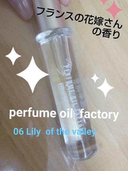 SABO★CHANフォロバ100% on LIPS 「【フランスの花嫁さんの香り💐】06Lilyofthevalle..」(1枚目)