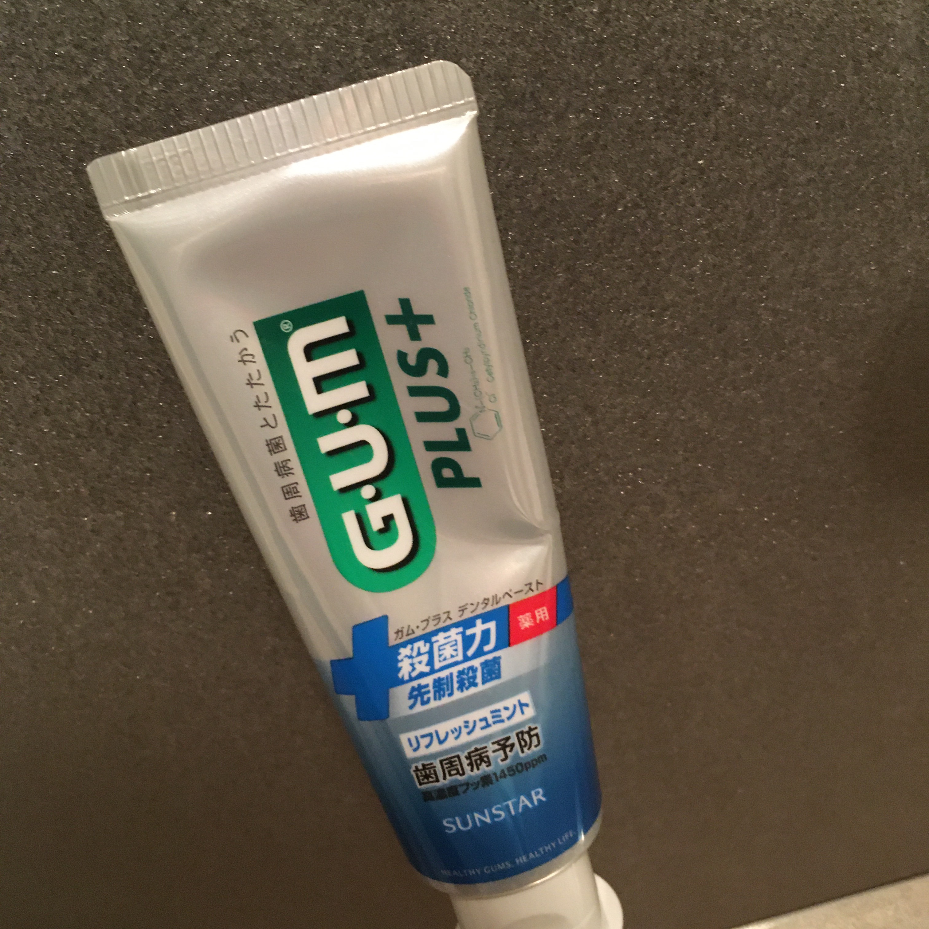 ガム・ウェルプラス デンタルペースト/GUM/歯磨き粉を使ったクチコミ（1枚目）