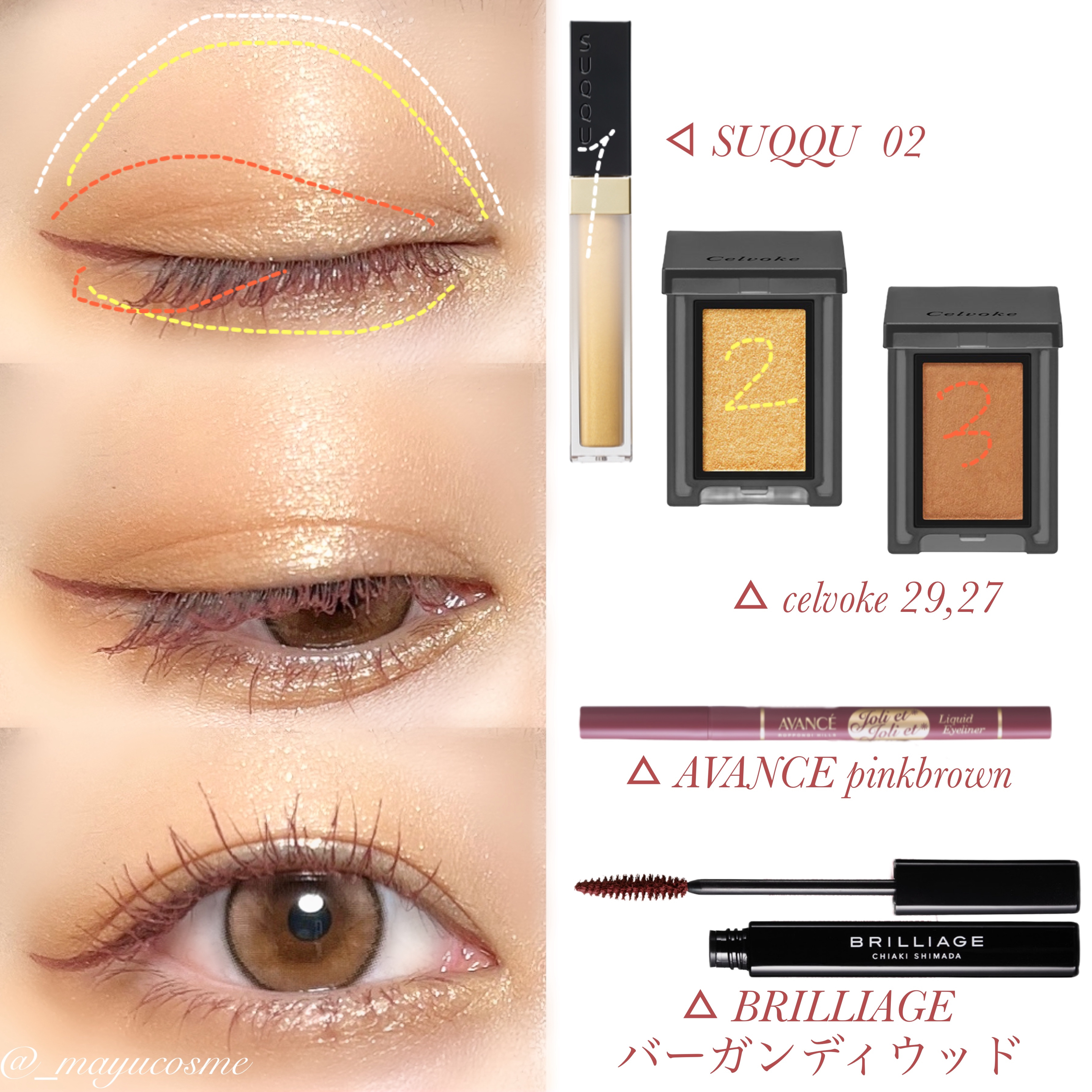 セルヴォーク ヴォランタリー アイズ/Celvoke/単色アイシャドウを使ったクチコミ（2枚目）