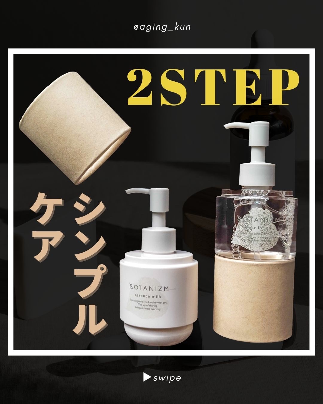 エッセンスミルク/ボタニズム /乳液を使ったクチコミ（1枚目）