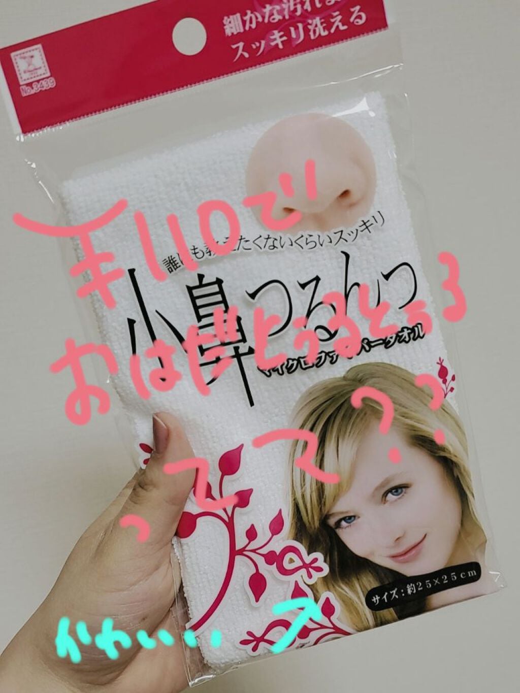 小鼻つるんっ/DAISO/その他スキンケアグッズを使ったクチコミ(1枚目)