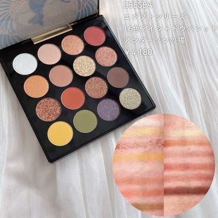 大英博物館 エジプトシリーズ アイシャドウパレット/ZEESEA/アイシャドウパレットを使ったクチコミ(7枚目)