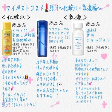 薬用しみ対策 美白化粧水/メラノCC/化粧水を使ったクチコミ（1枚目）