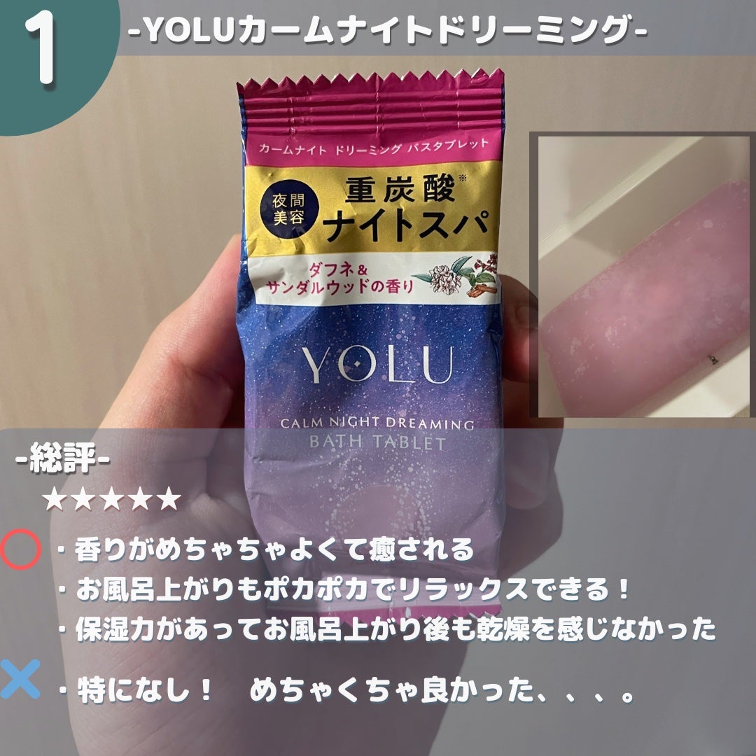 ロウリュ フィンランドバスソーク 花白樺/charley/無機塩系入浴剤を使ったクチコミ(2枚目)