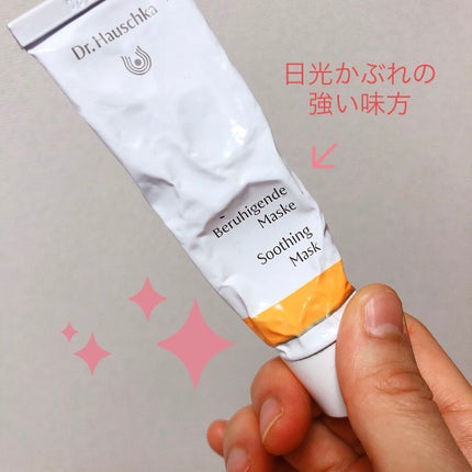 スージング マスク/ドクターハウシュカ /洗い流すパック・マスクを使ったクチコミ(1枚目)