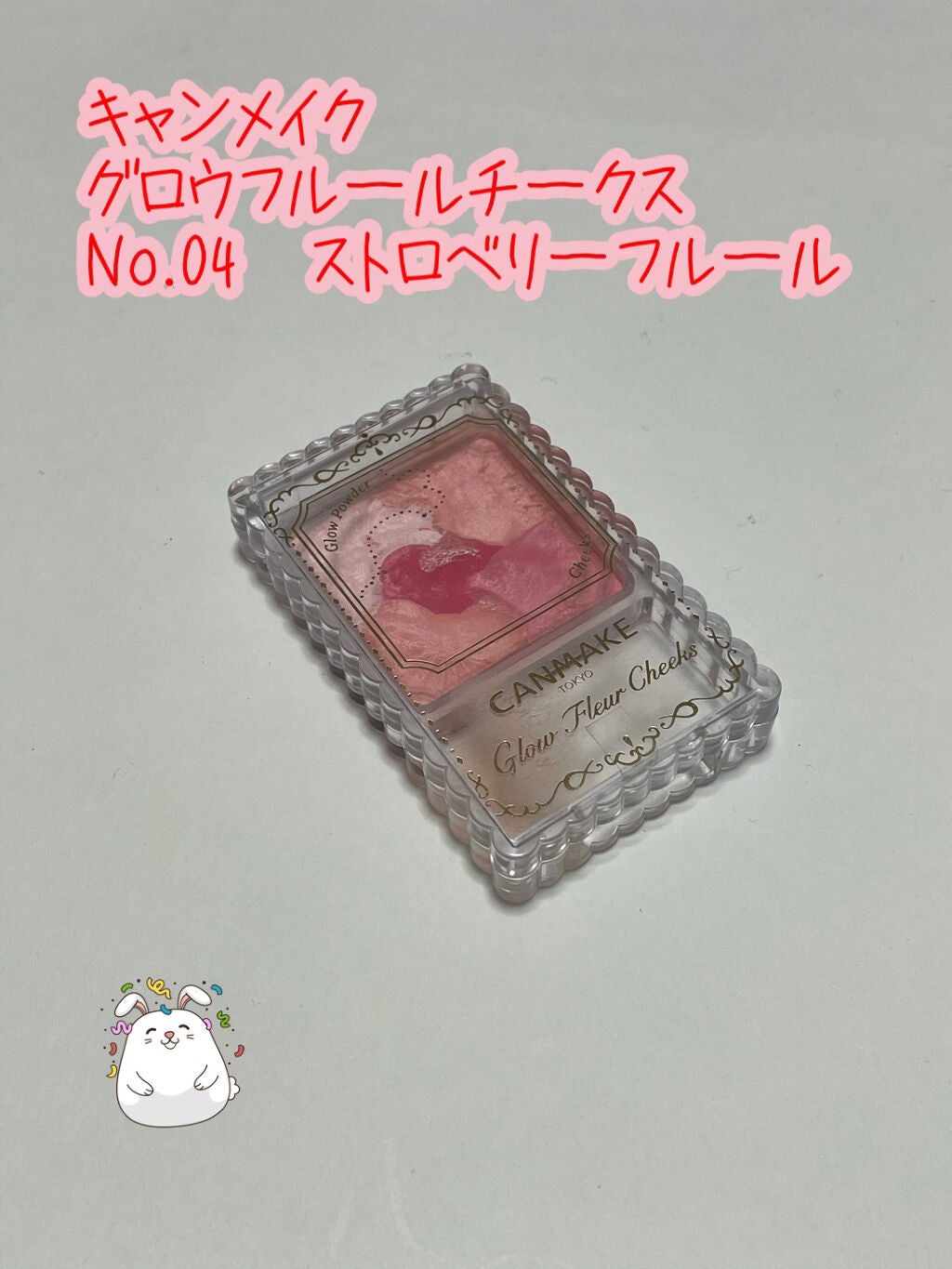 グロウフルールチークス/キャンメイク/パウダーチークを使ったクチコミ(1枚目)