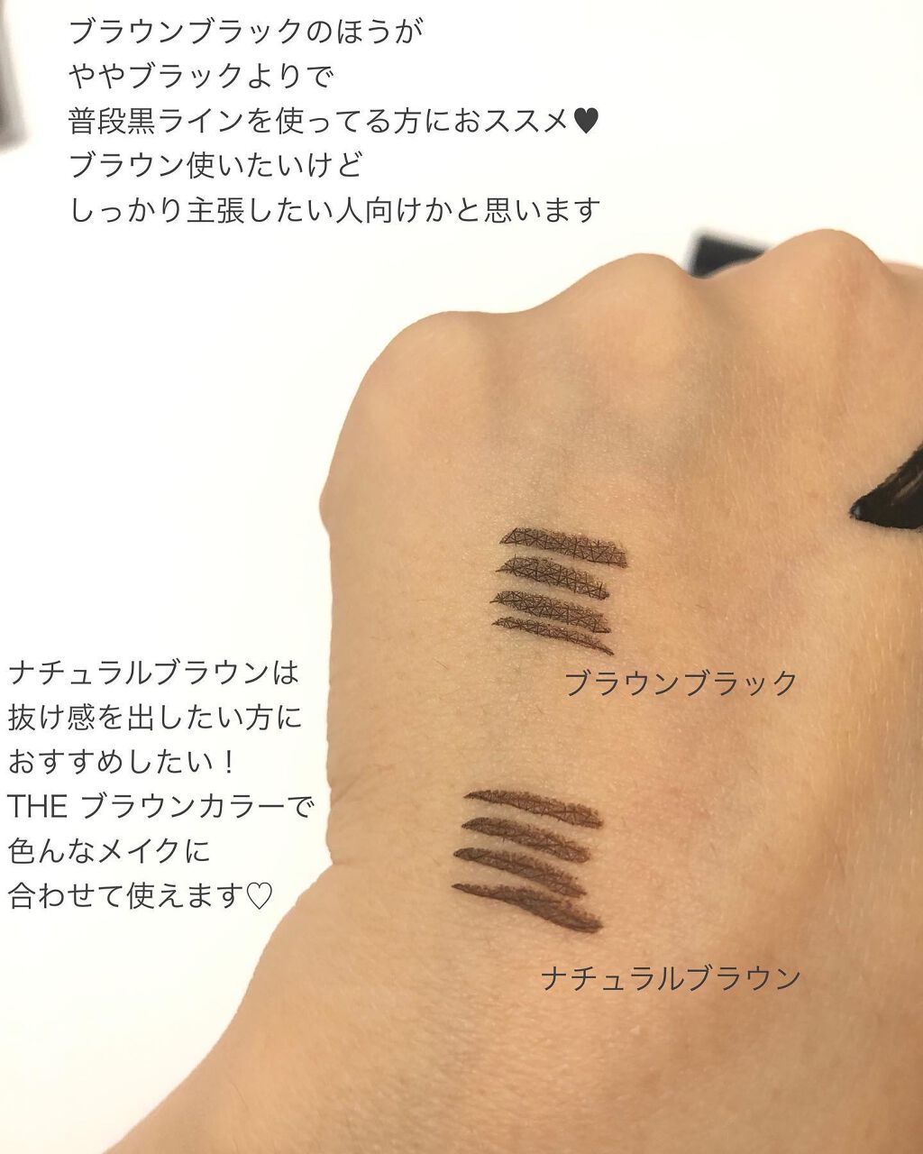 【旧品】シルキーリキッドアイライナーWP BRBK ブラウンブラック/D-UP/リキッドアイライナーを使ったクチコミ（2枚目）