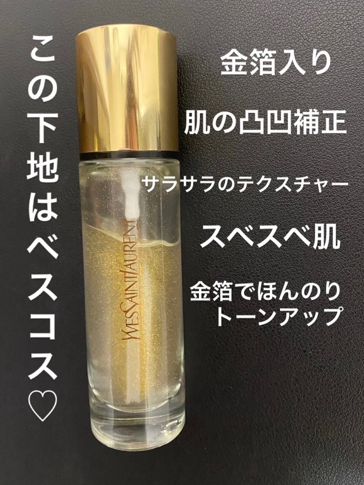 ラディアント タッチ ブラープライマー/YVES SAINT LAURENT BEAUTE/化粧下地を使ったクチコミ(1枚目)
