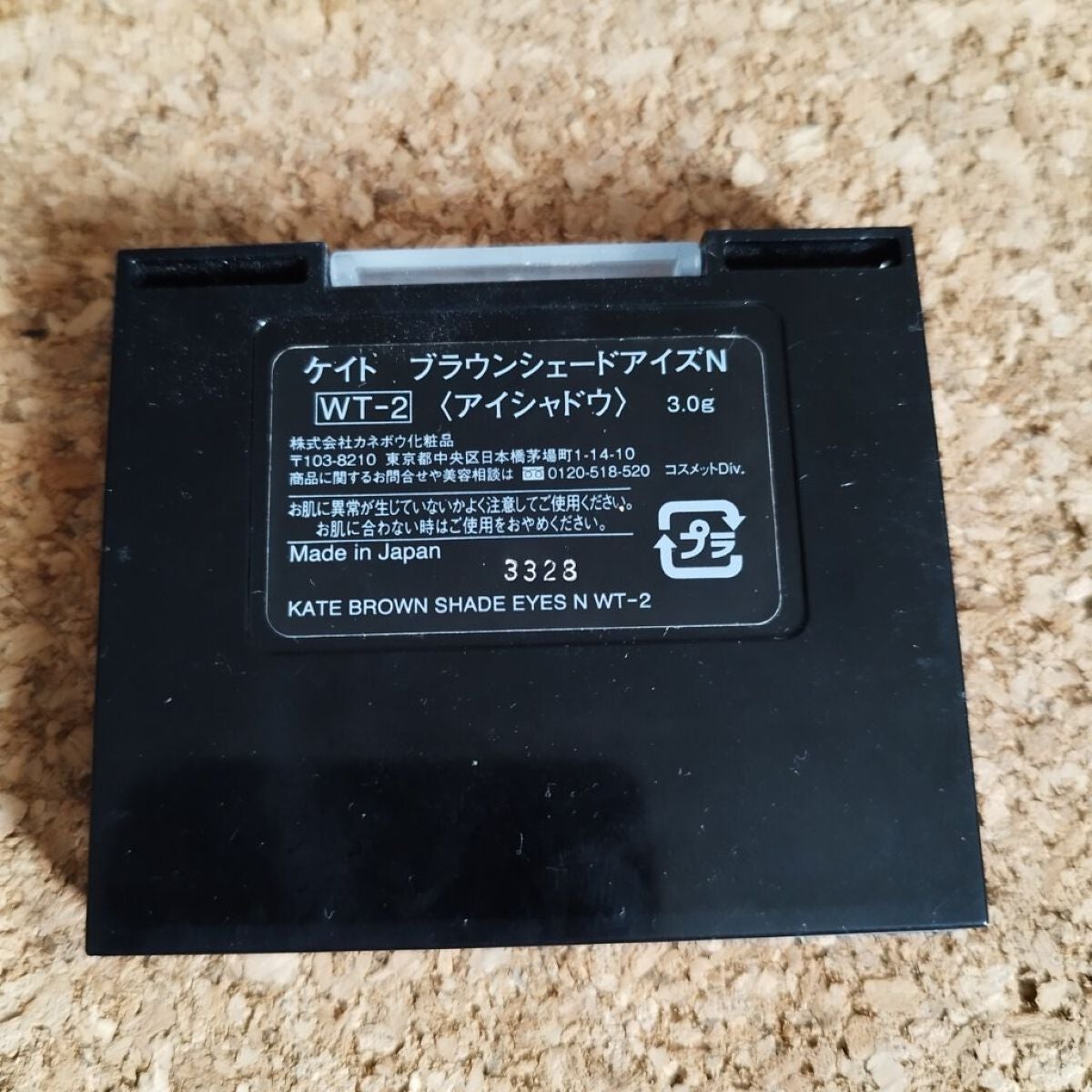 ブラウンシェードアイズN/KATE/アイシャドウパレットを使ったクチコミ(4枚目)