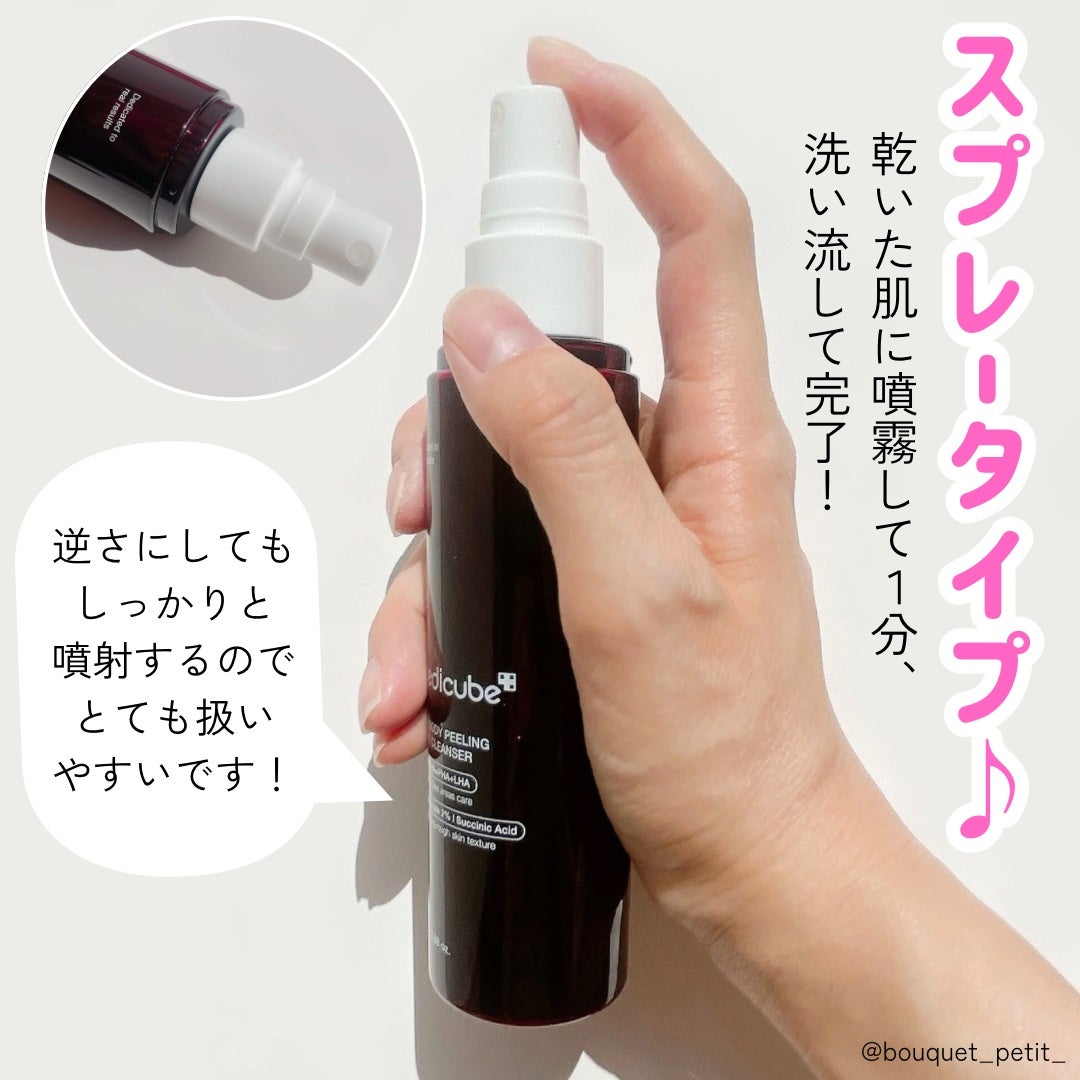 レッドアクネ ボディピーリングショット/MEDICUBE/ピーリングを使ったクチコミ(3枚目)