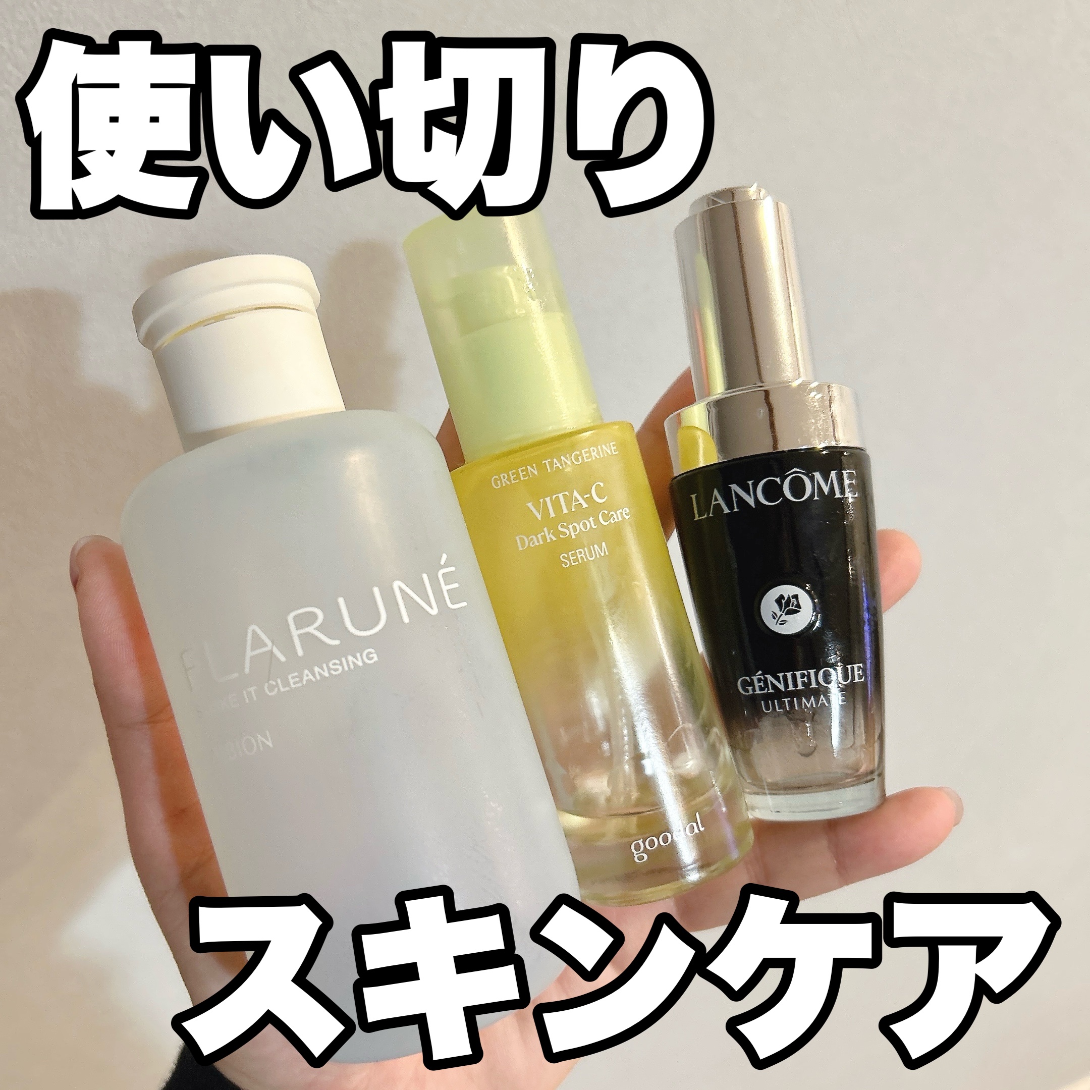 フラルネ シェイクイット クレンジング/ALBION/クレンジングウォーターを使ったクチコミ（1枚目）