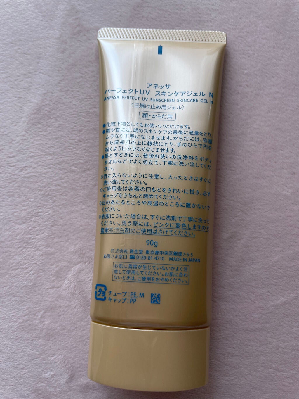 パーフェクトUV スキンケアジェル a/アネッサ/日焼け止め・UVケアを使ったクチコミ(3枚目)