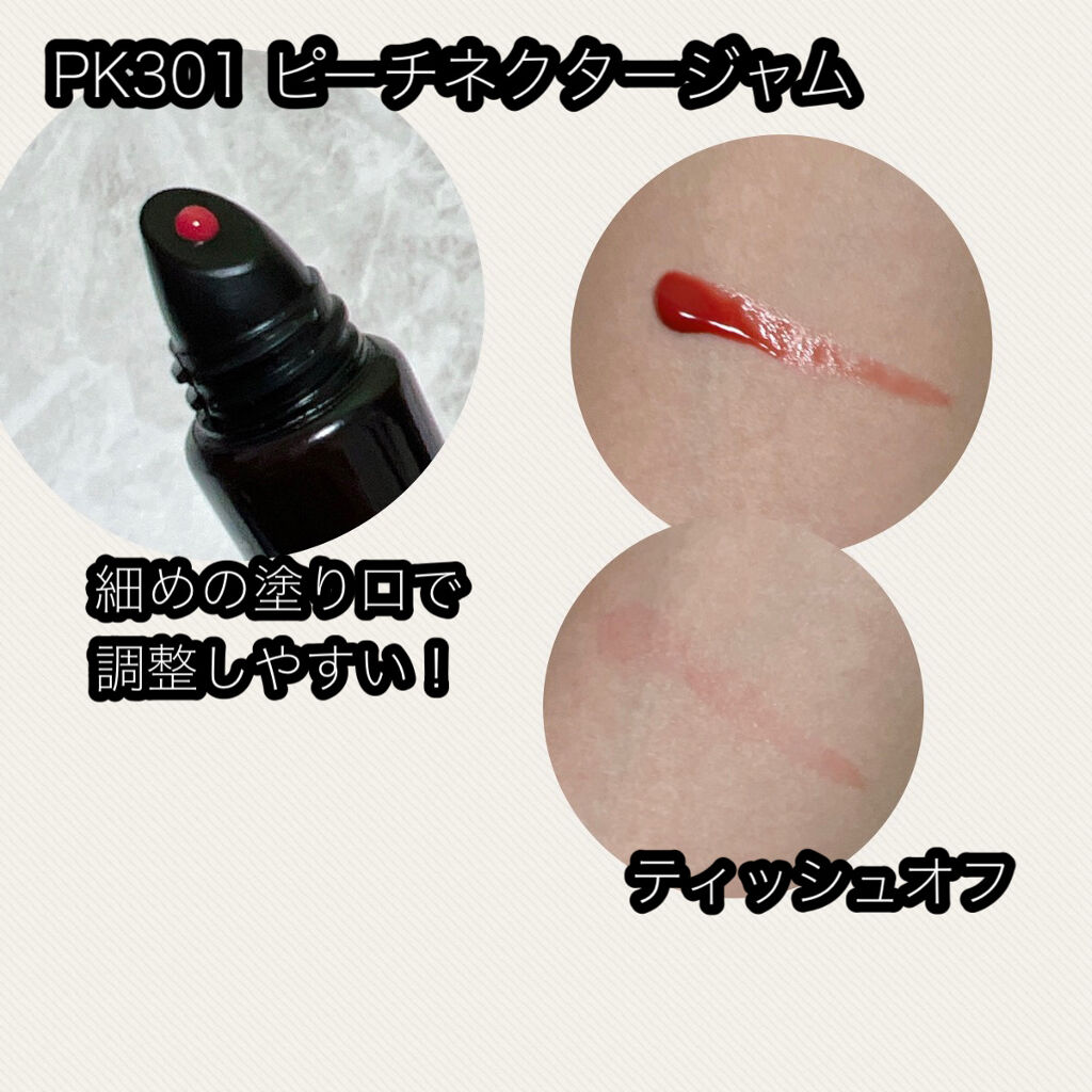 ドラマティックリップティント/マキアージュ/リップティントを使ったクチコミ（2枚目）