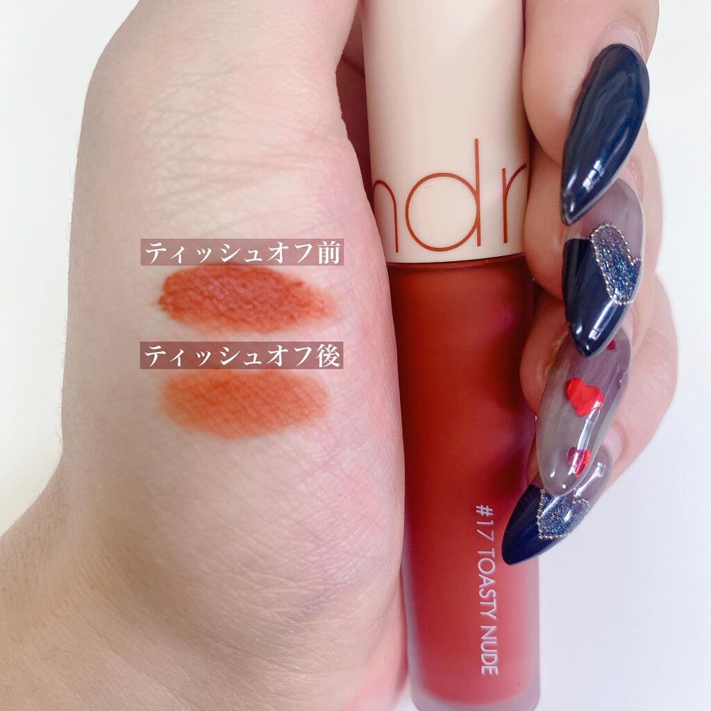 ゼロベルベットティント 17 トースティヌード(TOASTY NUDE)/rom&nd/リップティントを使ったクチコミ（3枚目）