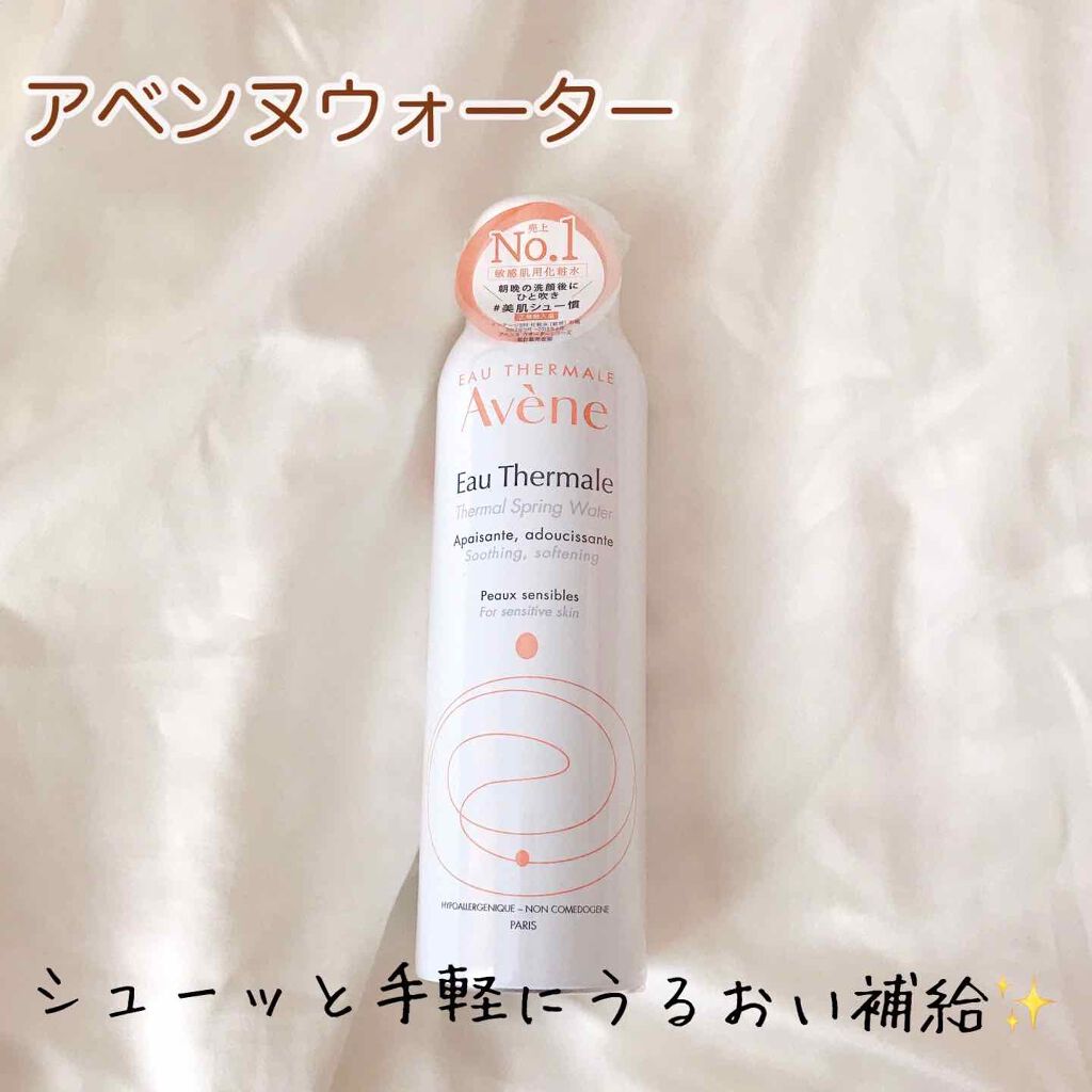 ウオーター/アベンヌ/ミスト状化粧水を使ったクチコミ(1枚目)