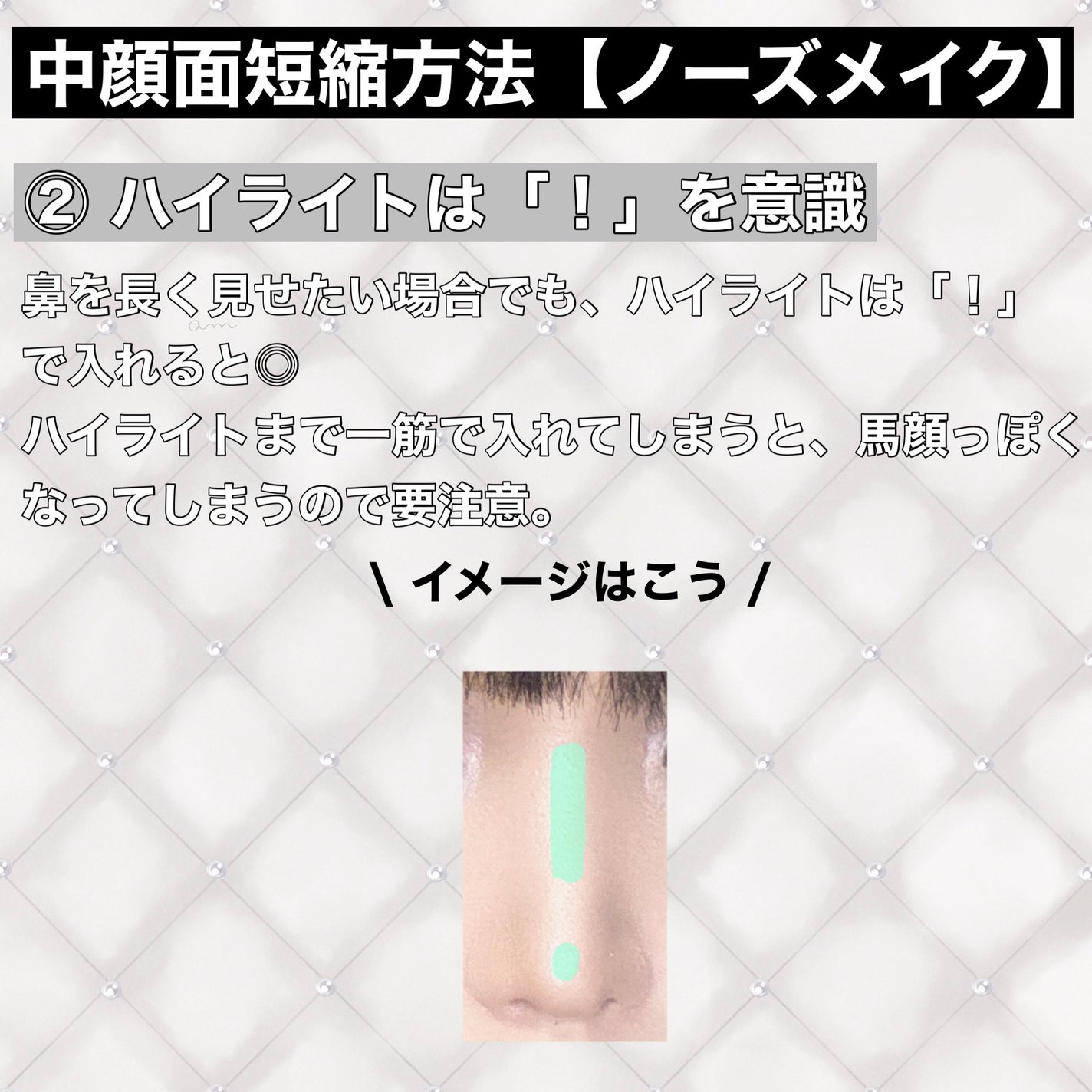 J on LIPS 「中顔面短縮テクニックまとめ🫶🏻𓐄𓐄𓐄𓐄𓐄𓐄𓐄𓐄𓐄𓐄𓐄𓐄𓐄𓐄𓐄𓐄..」(5枚目)