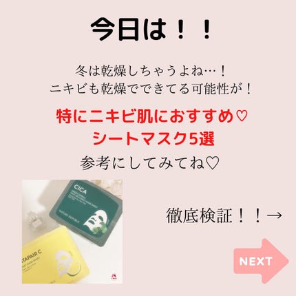 オルフェス センシティブマスク/ALFACE+/シートマスク・パックを使ったクチコミ(2枚目)