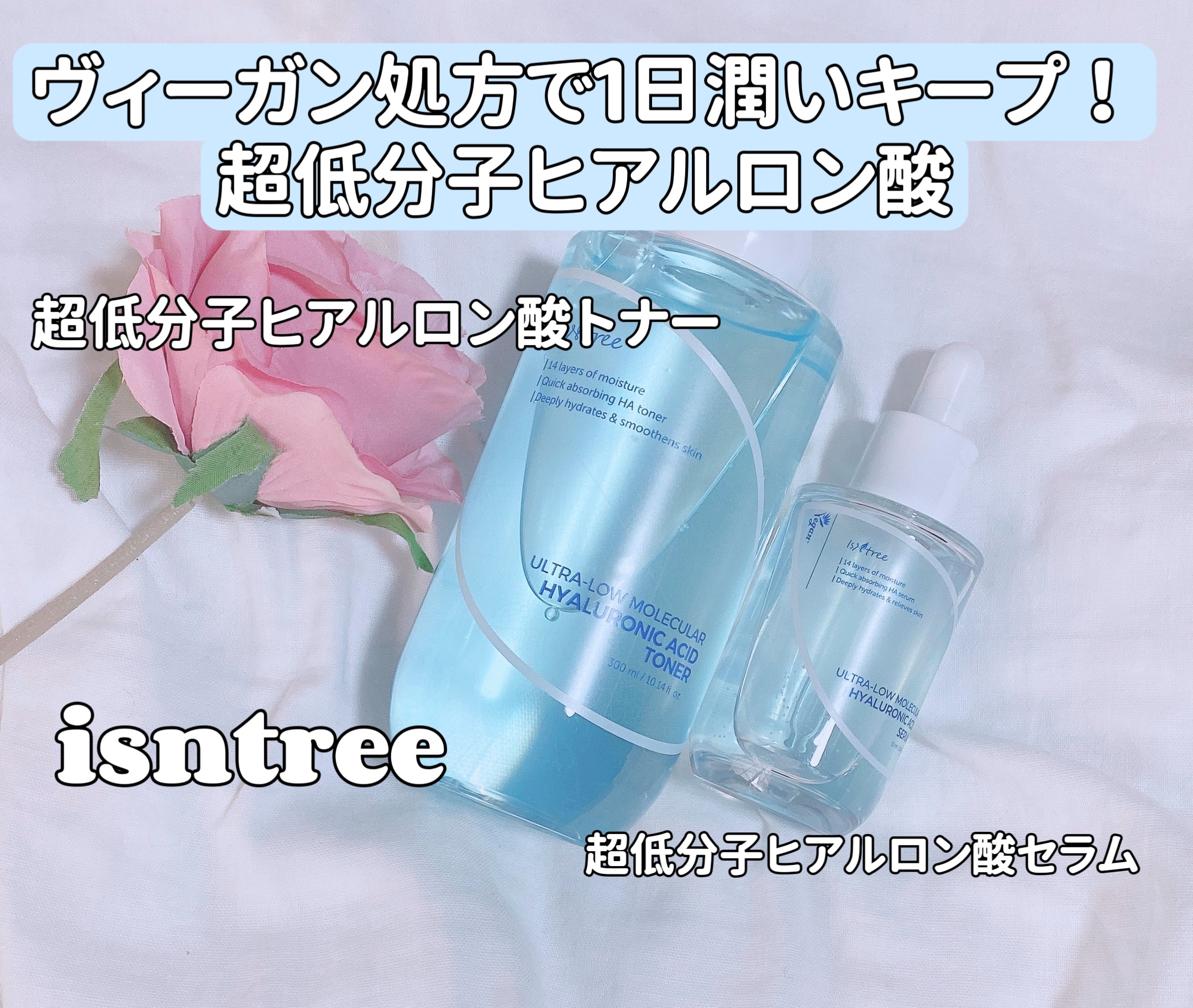 超低分子ヒアルロン酸トナー/Isntree/化粧水を使ったクチコミ（1枚目）