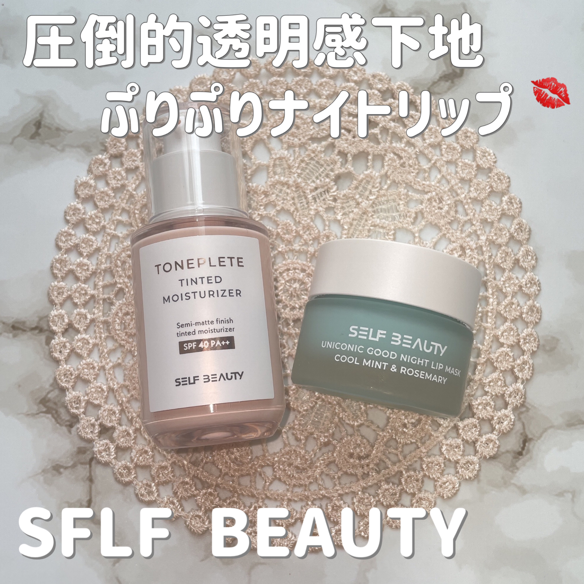 トーンアップUV下地/SELF BEAUTY/化粧下地を使ったクチコミ（1枚目）