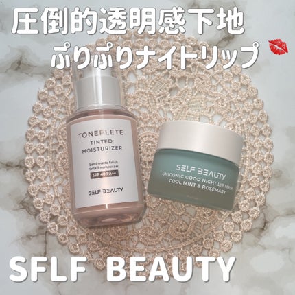 トーンアップUV下地/SELF BEAUTY/化粧下地を使ったクチコミ(1枚目)