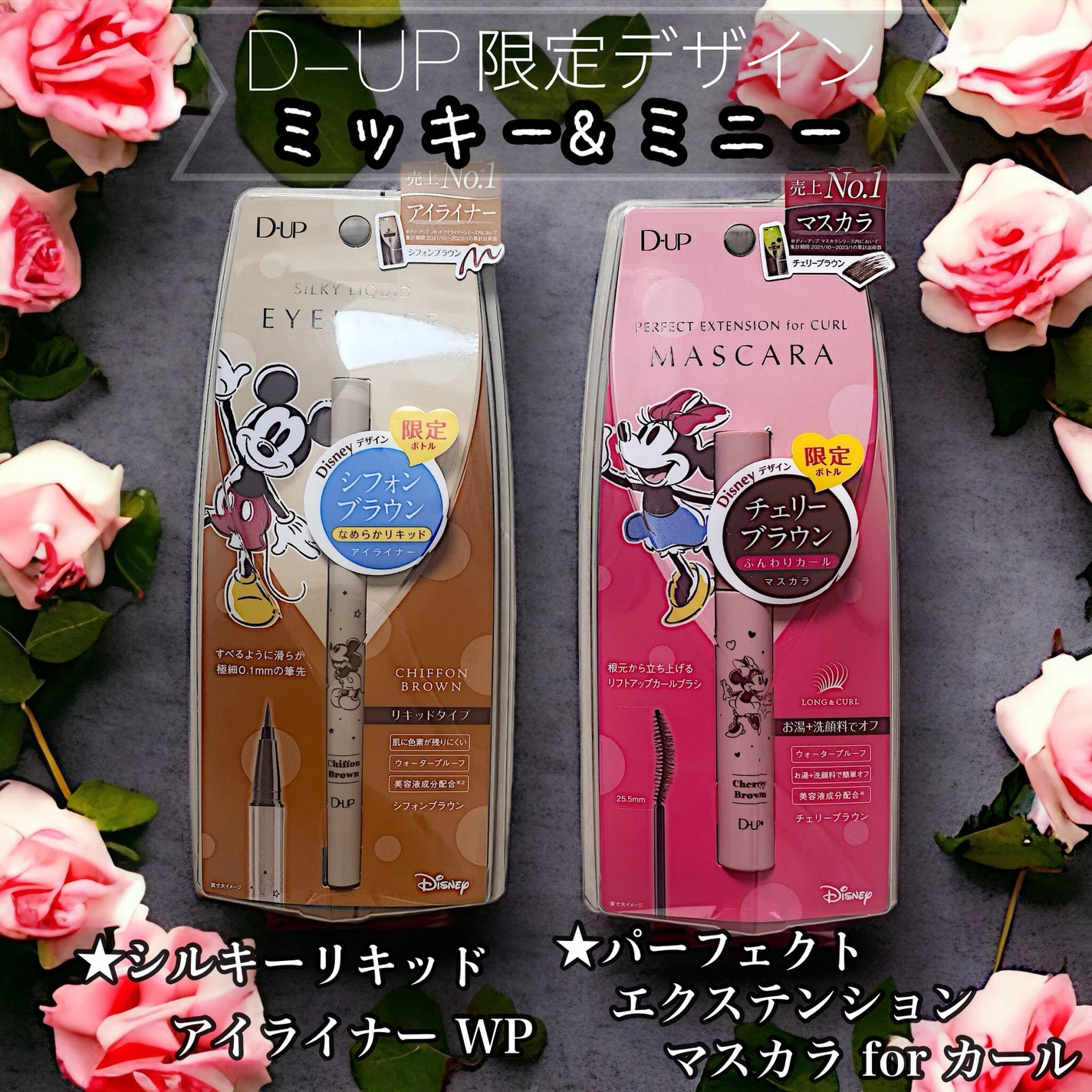 パーフェクトエクステンション マスカラ for カール/D-UP/マスカラを使ったクチコミ(1枚目)