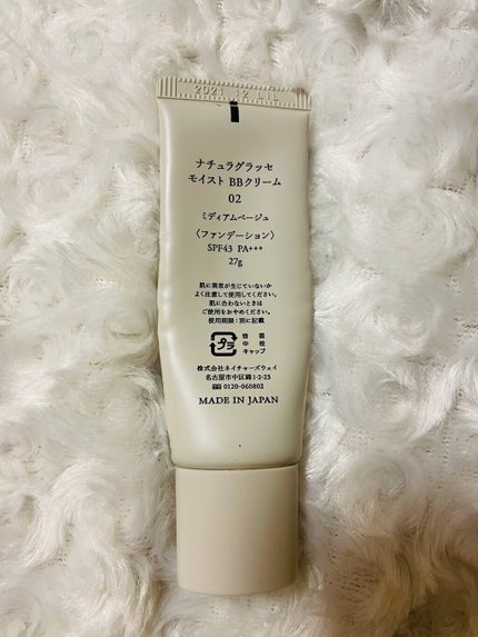 モイスト BBクリーム/ナチュラグラッセ/BBクリームを使ったクチコミ(4枚目)