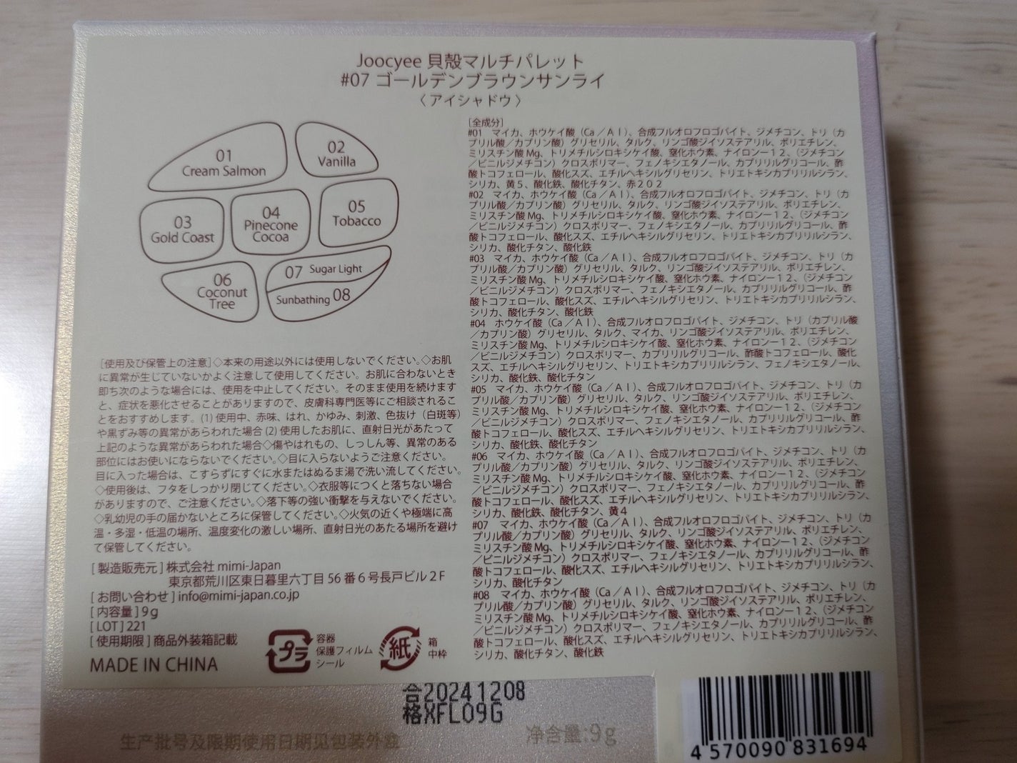 貝殻マルチパレット/Joocyee/アイシャドウパレットを使ったクチコミ(3枚目)