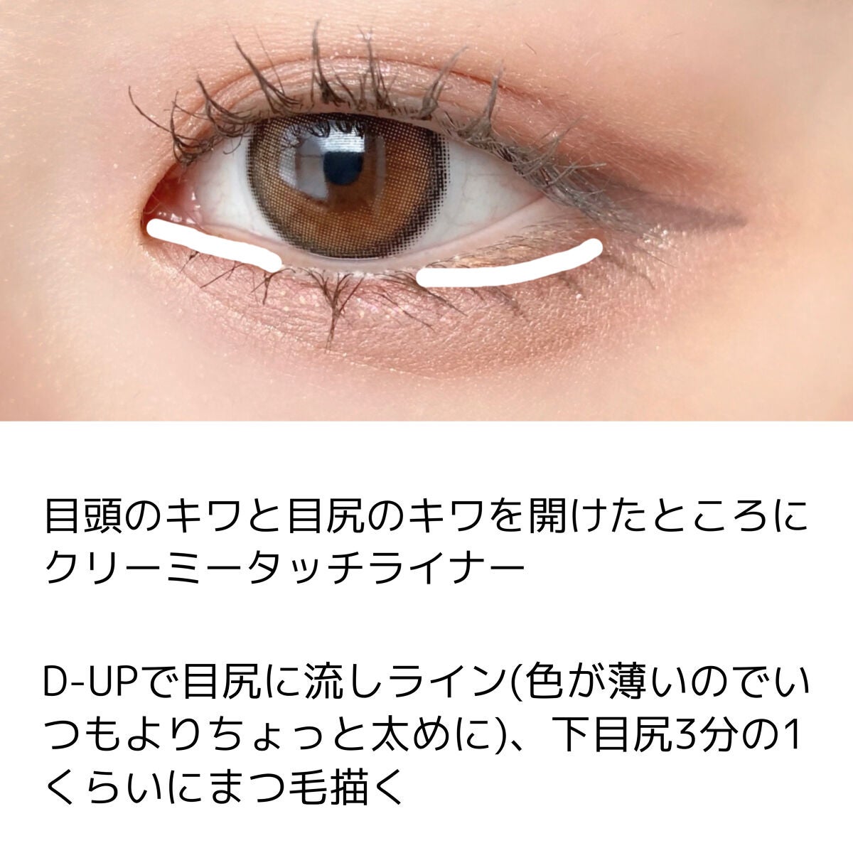 クイックラッシュカーラー/キャンメイク/マスカラ下地を使ったクチコミ(3枚目)