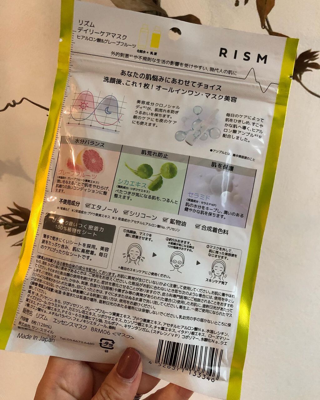 デイリーケアマスク ヒアルロン酸&グレープフルーツ/RISM/シートマスク・パックを使ったクチコミ(3枚目)