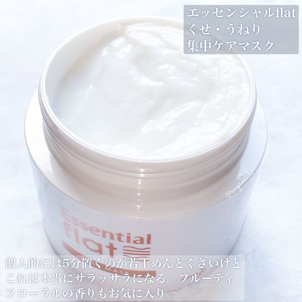 くせ・うねりメンテナンスシャンプー／トリートメント（ボリュームダウン） トリートメント本体 500ml/エッセンシャル/シャンプー・コンディショナーを使ったクチコミ（3枚目）