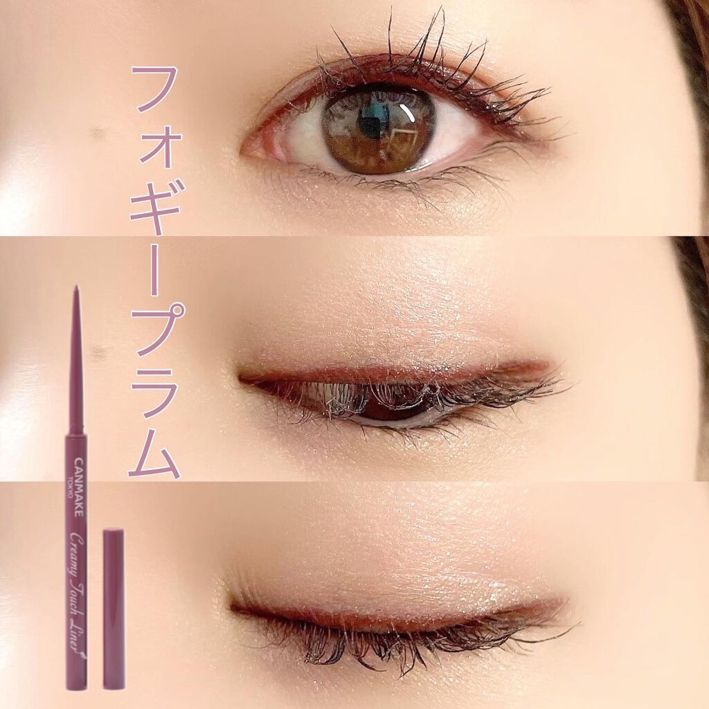 クリーミータッチライナー/キャンメイク/ジェルアイライナーを使ったクチコミ(3枚目)