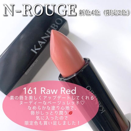 カネボウ Nールージュ/KANEBO/口紅を使ったクチコミ(8枚目)
