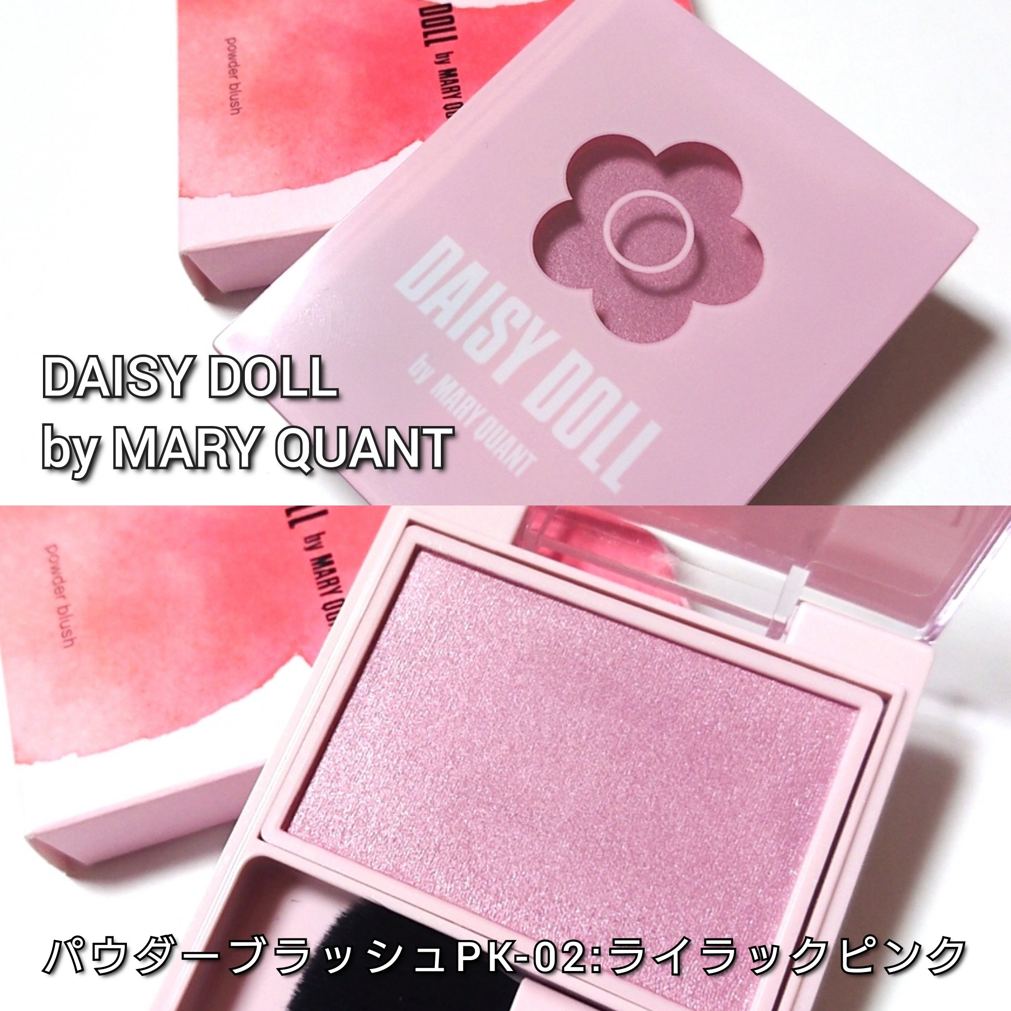 パウダーブラッシュ/DAISY DOLL by MARY QUANT/パウダーチークを使ったクチコミ（2枚目）