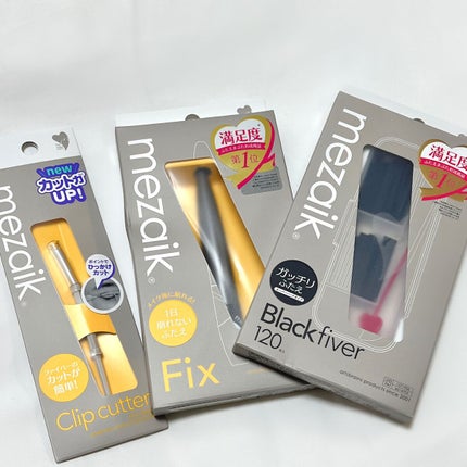 ブラックファイバー120 スーパーハードタイプ 120本入/メザイク/二重まぶた用アイテムを使ったクチコミ(2枚目)