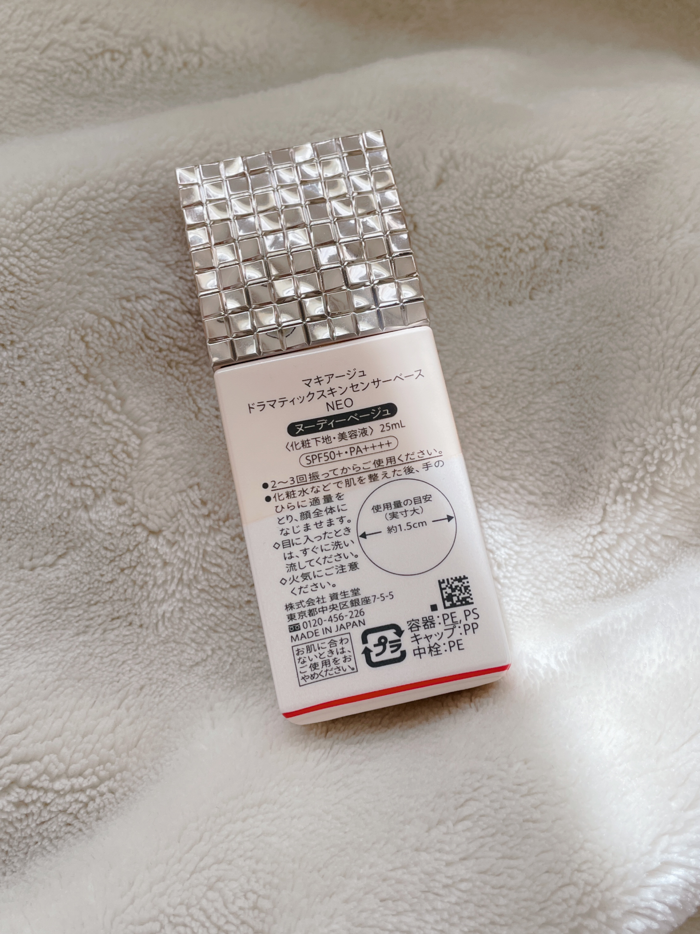 ドラマティックスキンセンサーベース NEO/マキアージュ/化粧下地を使ったクチコミ（2枚目）