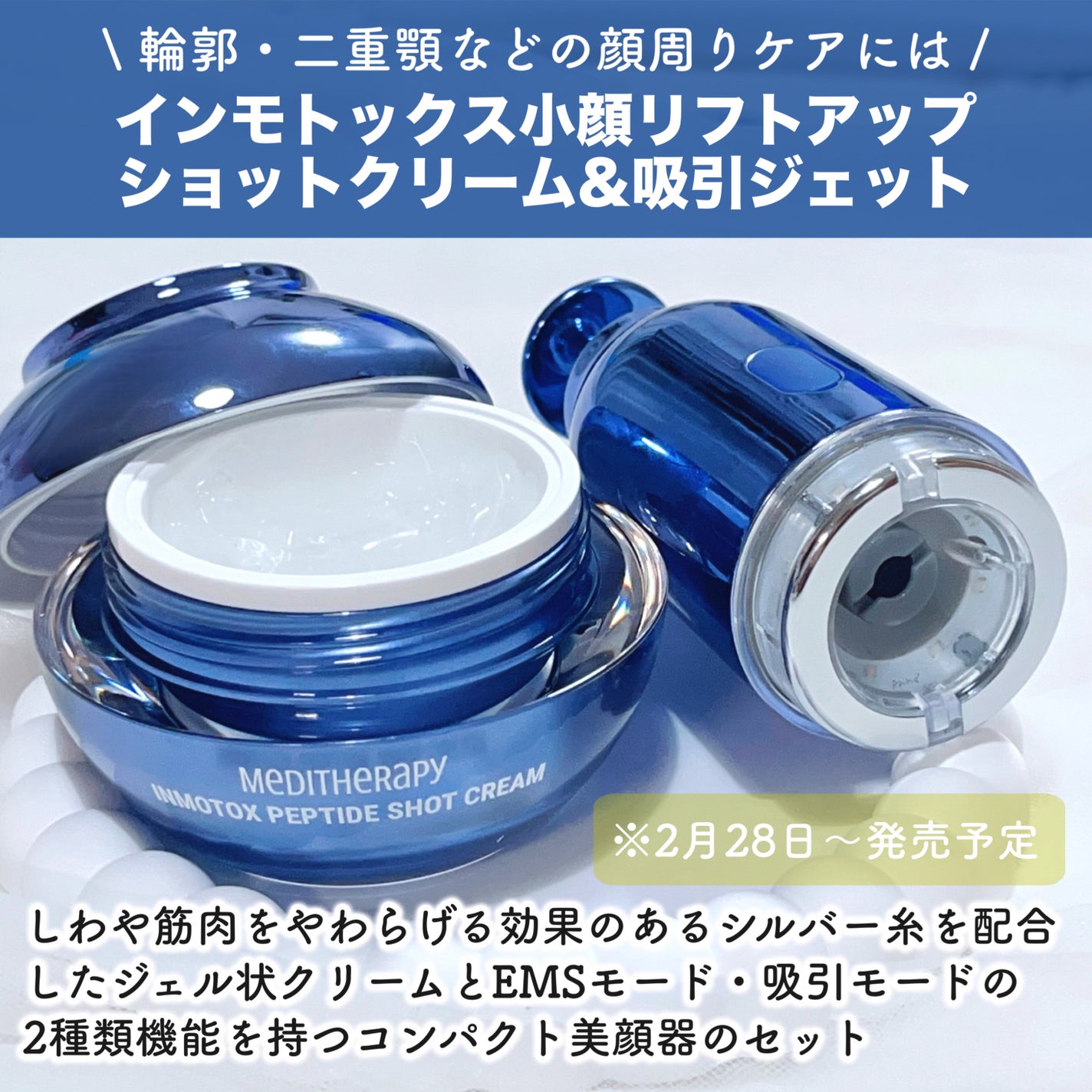 シューマジゴールド糸リフティングクリーム+EMS美顔器 シューマジゴールド糸リフティングクリーム+EMS美顔器